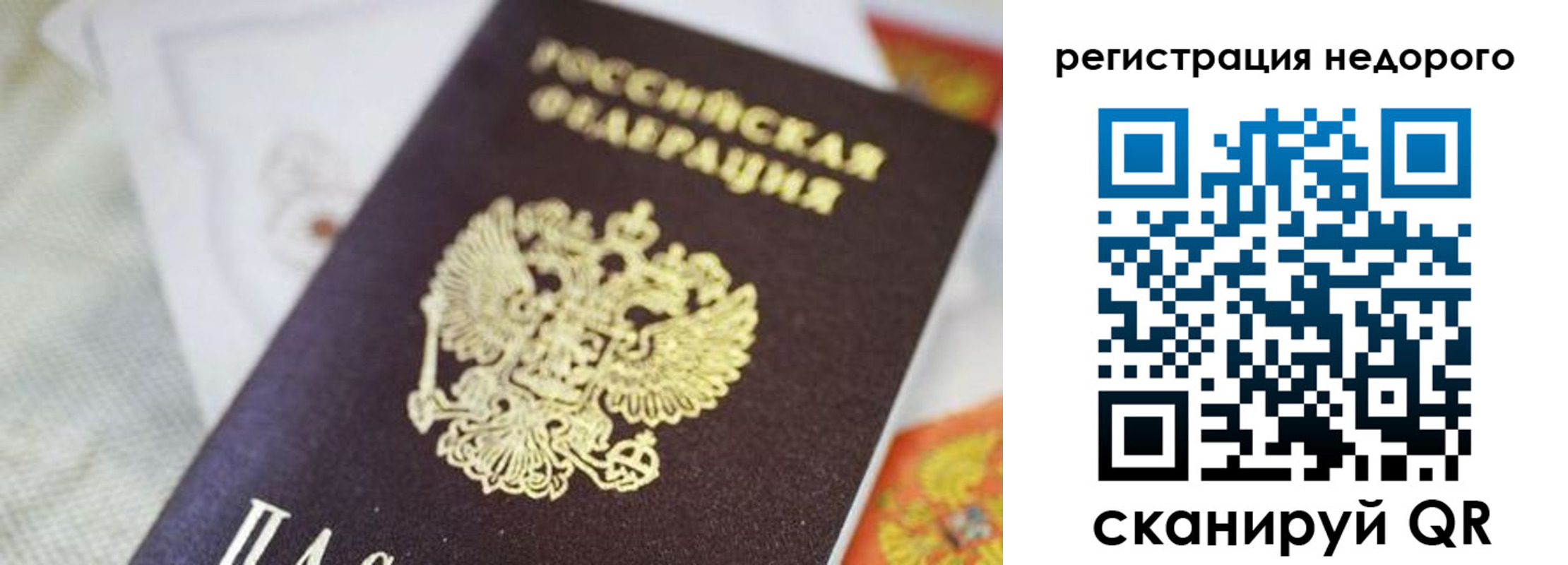 временная регистрация для всех в Великом Устюге