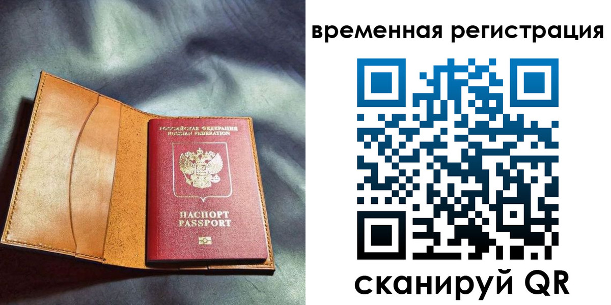 прописка ребенка в Великом Устюге