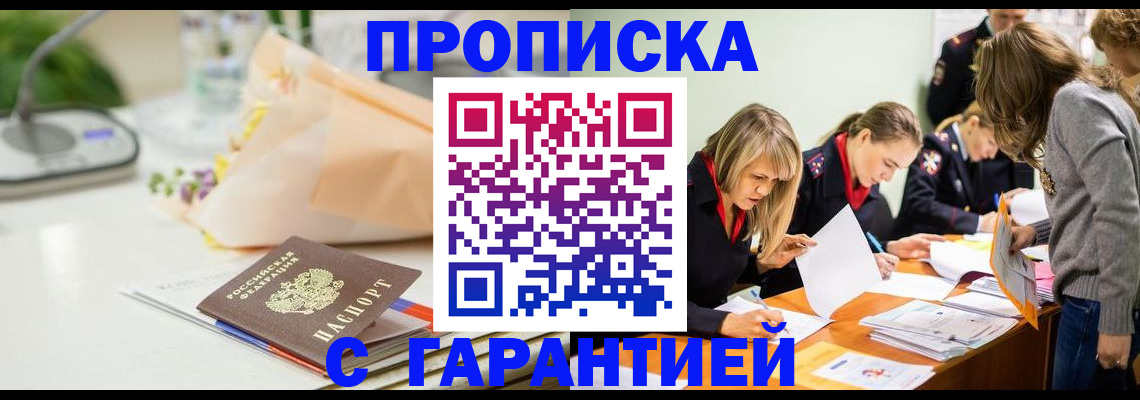 временная регистрация купить в Великом Устюге