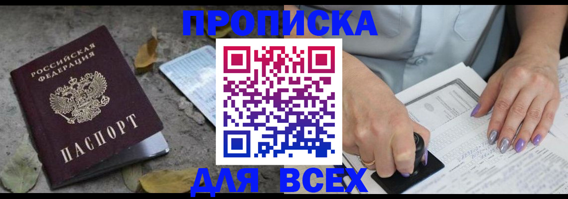 временная регистрация в квартире в Великом Устюге