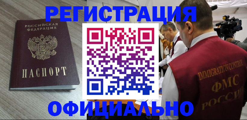 временная регистрация недорого в Великом Устюге
