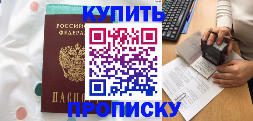 прописка в квартире в Великом Устюге