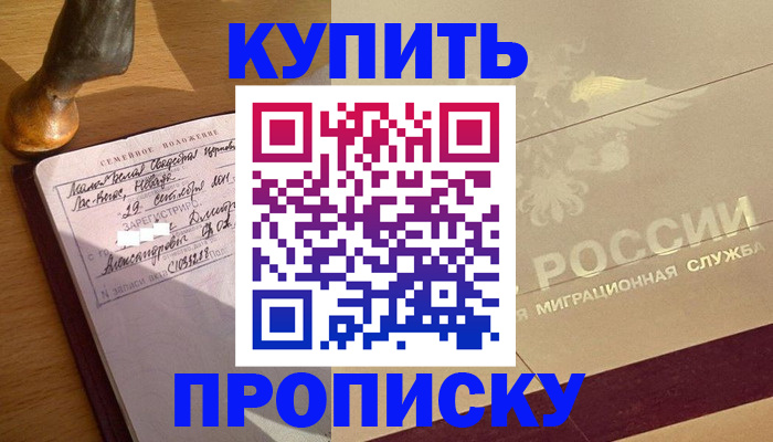 временная регистрация законно в Великом Устюге