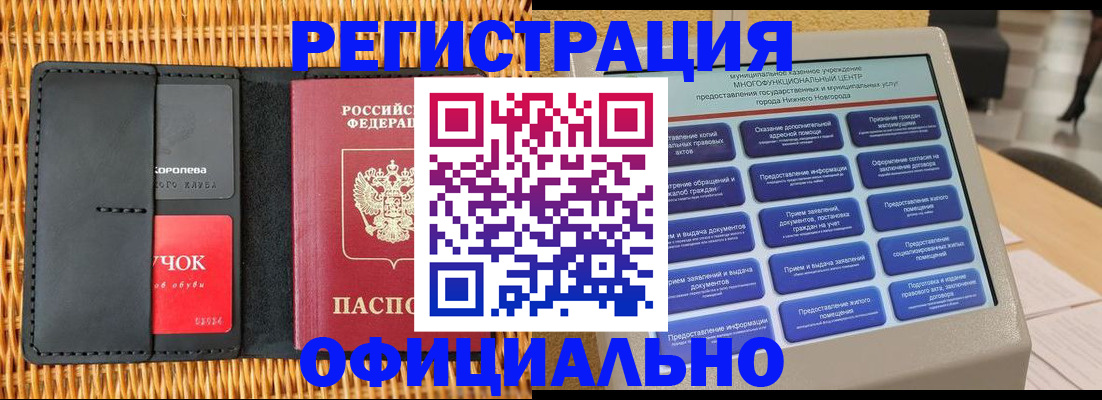 временная регистрация купить в Великом Устюге