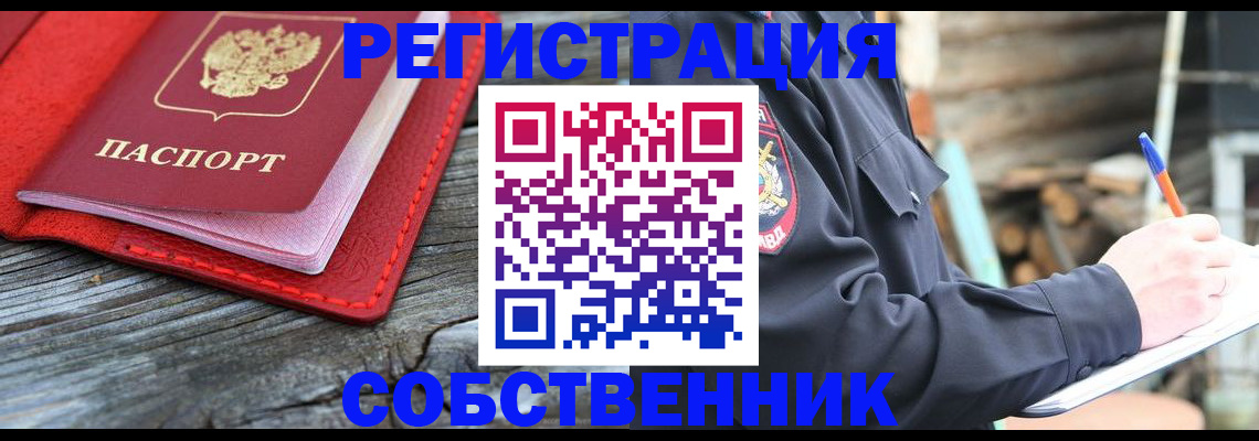 временная регистрация законно в Великом Устюге