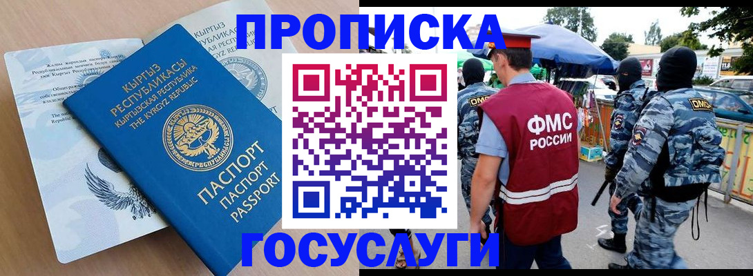 прописка иностранных граждан в Великом Устюге