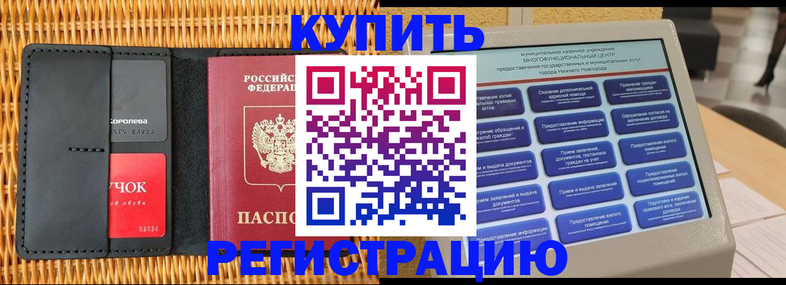 прописка регистрация в Великом Устюге